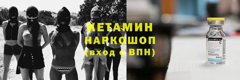 КЕТАМИН VHQ  Химки 